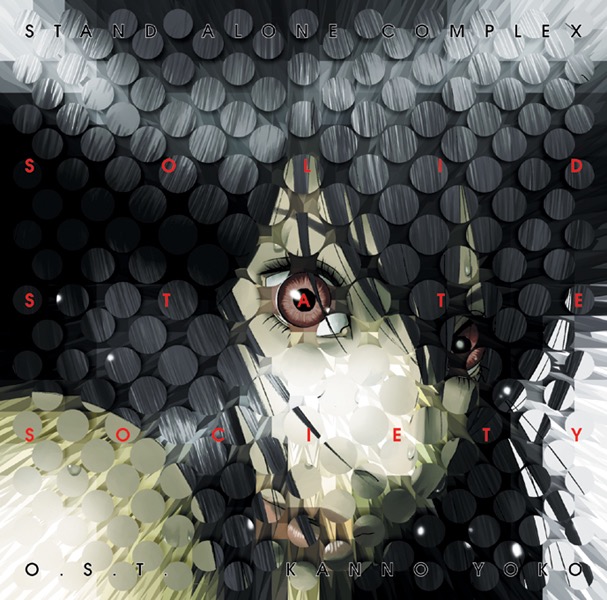攻殻機動隊 STAND ALONE COMPLEX Solid State Society O.S.T.【K2HD】