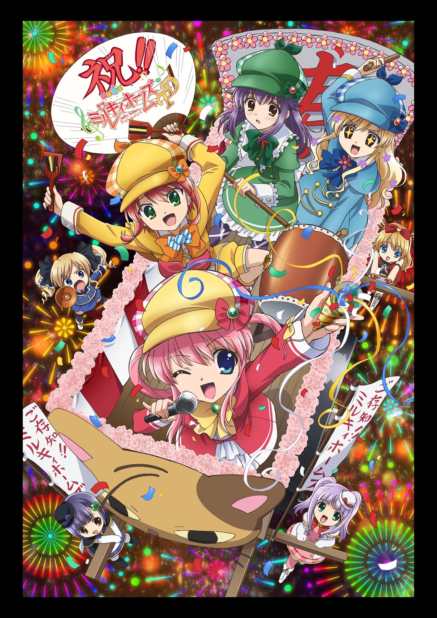 禁断サンクチュアリ (TVsize)
