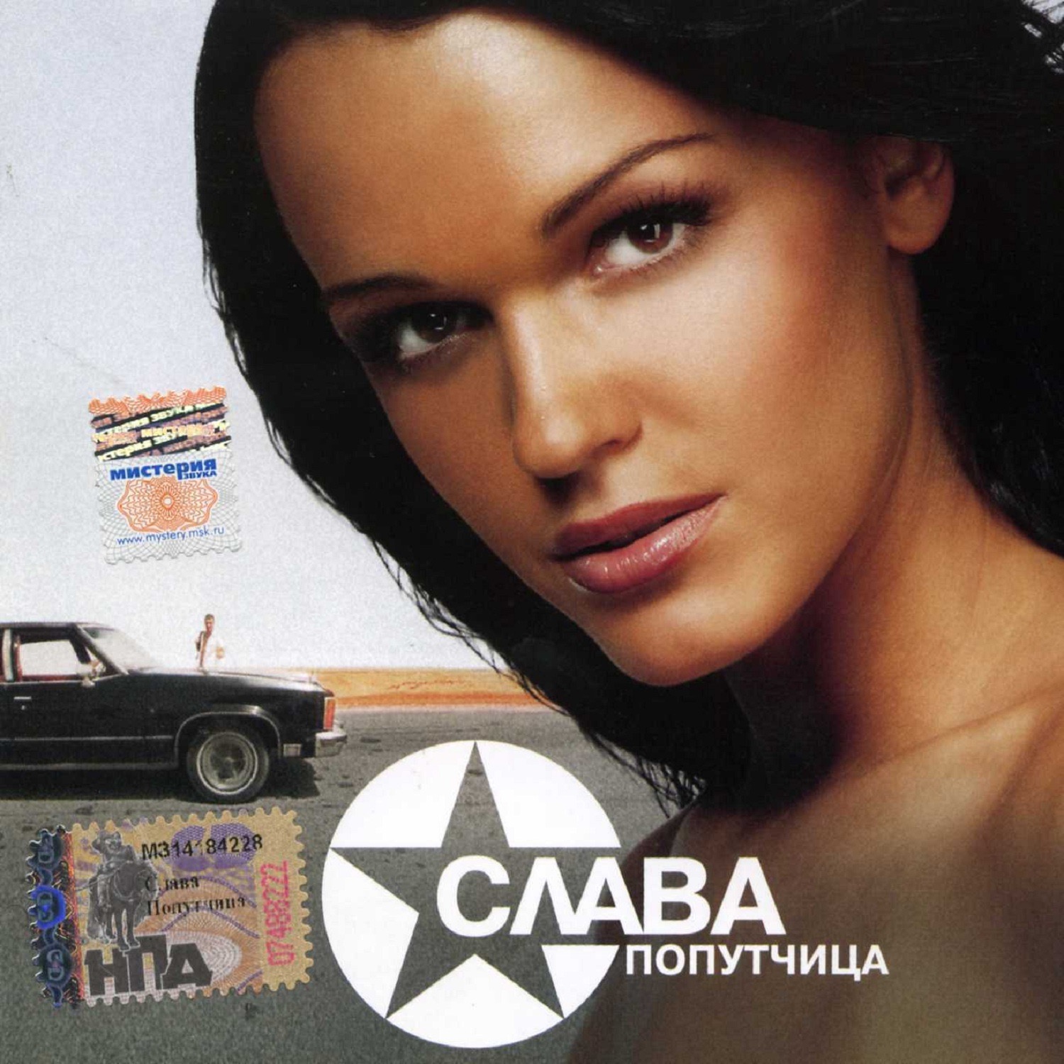 Скачать через торрент слава лучшие песни