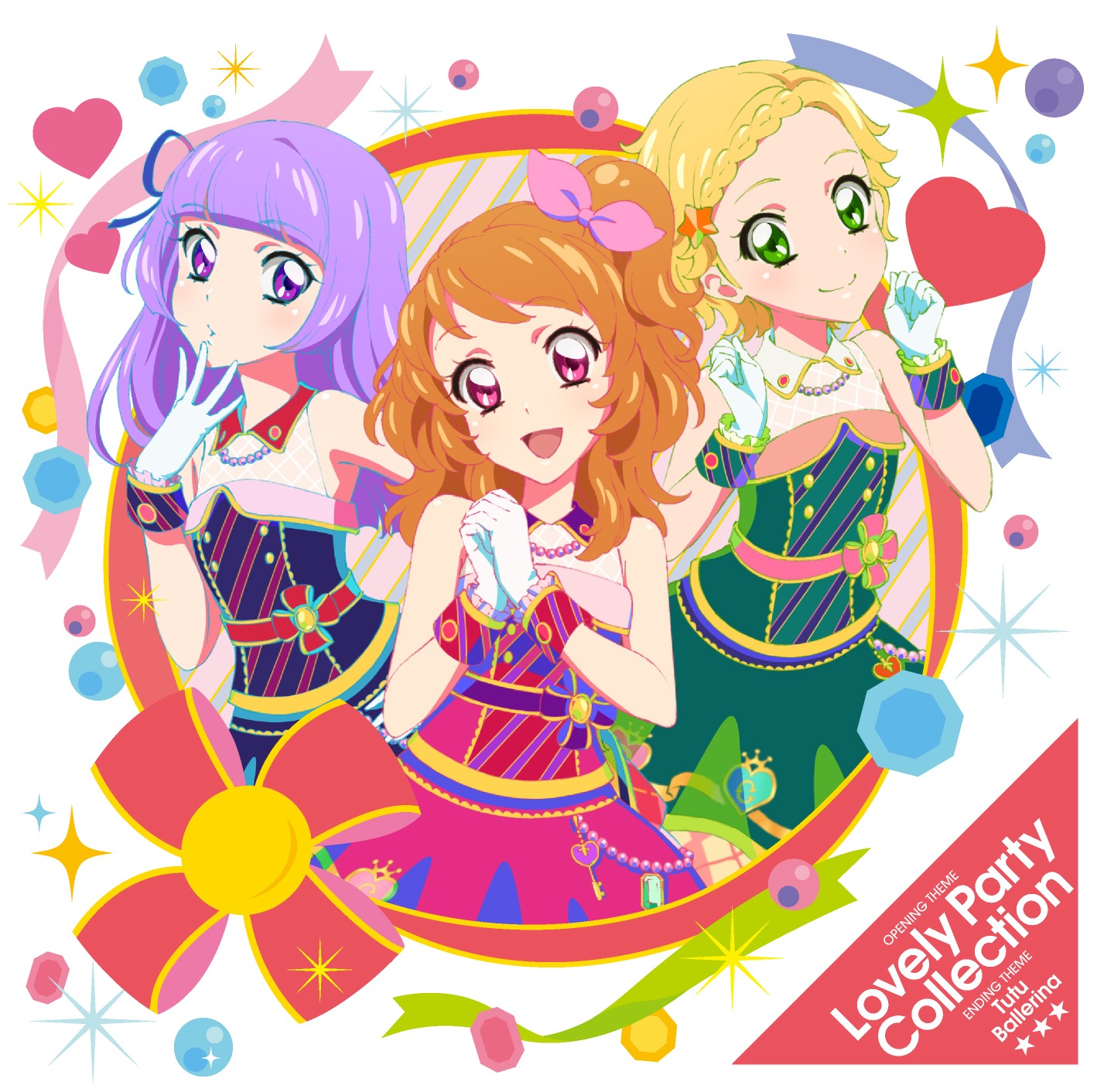 Lovely Party Collection/チュチュ・バレリーナ(TV Size)(TVアニメ『アイカツ!』3年目新OP/EDテーマ)