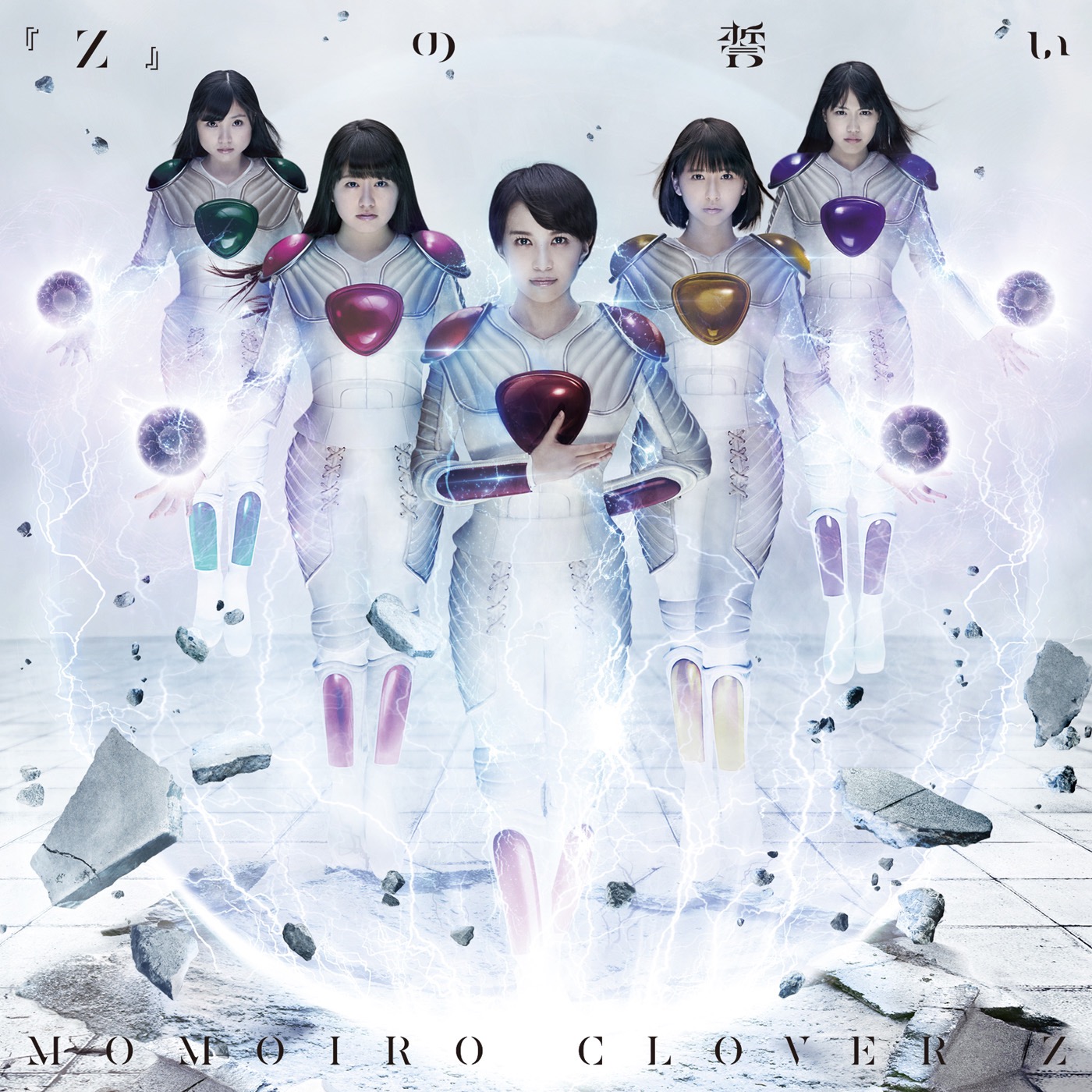 『Z』の誓い【『F』盤】 - EP 『Z』の誓い【『F』盤】 - EP