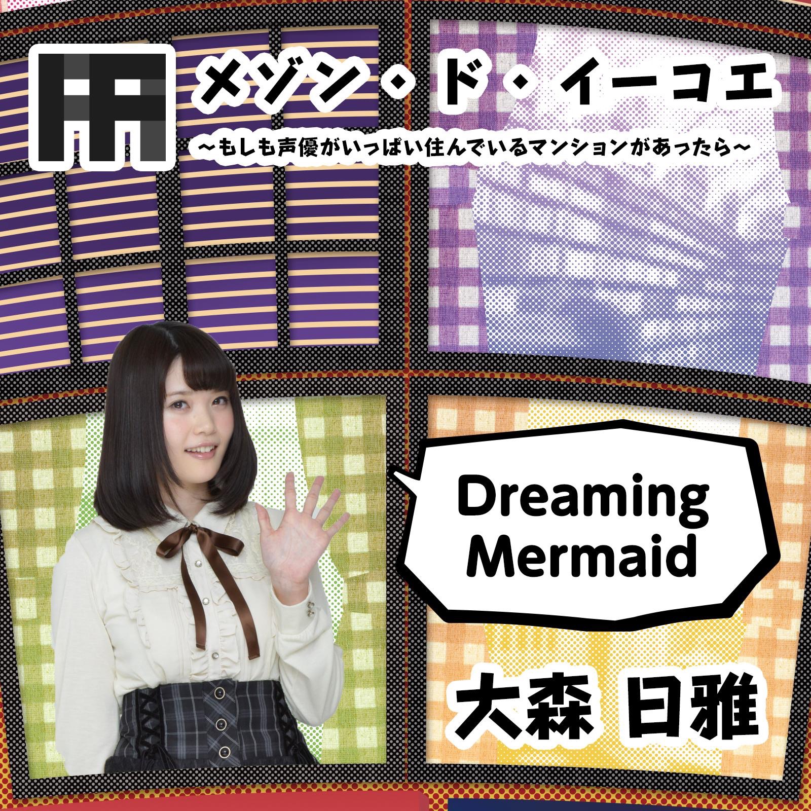 Dreaming Mermaid - Single Dreaming Mermaid - Single