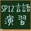 J.A.G JAPAN LLC - 就活対策ドリル：SPI2言語演習 アートワーク