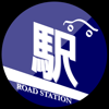 道の駅ギア - Tetsuya YONEZAWA