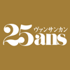 25ans　ヴァンサンカン - Hearst Fujingaho Co., Ltd.