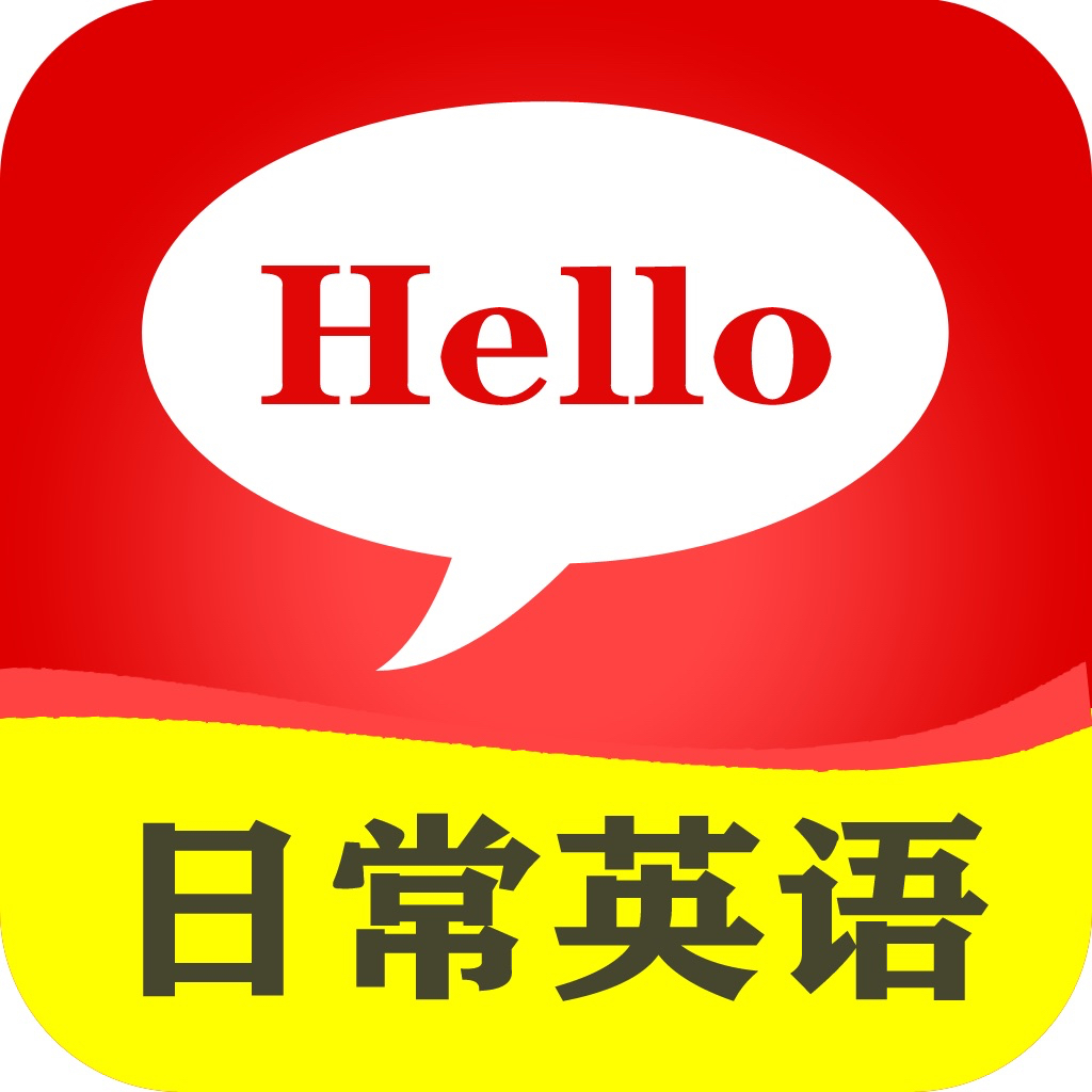 权威引入《剑桥英语智能评测系统》! 全程外交朗读,原声录音,长达440分钟! 把你的iphone变成超级英语学习机 【听】:本课程配有外教原声全文朗读录音,即点即读,想听哪里听哪里,想听几遍听几遍,培养良好的英文语感。 【读】:您可以跟着外教一起读,外教读一句,您模仿一句,iphone会将您朗读的句子录音并回放,逐字逐句纠正您的口语发音。 【说】:您可以和外教进行模拟实景会话练习,您选择一个角色来扮演,iphone可以将您的虚拟会话录音并回放,提升您口语的实用能力。 【写】:根据外教录