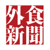 日本外食新聞 [THE JAPAN FOOD SERVICE NEWS] - PressPad Sp. z o.o.