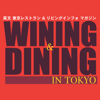 WINING and DINING in TOKYO