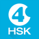 HSK4級試験トレーニング—Hello HSK