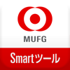 Smartツール - The Bank of Tokyo-Mitsubishi UFJ,Ltd.