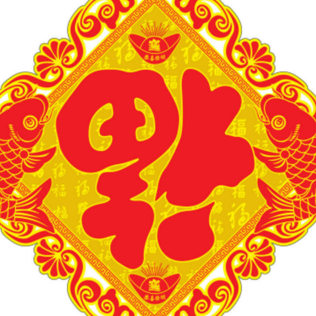 영중사전 - kookjong song