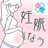 妊娠なう　-妊娠中の思い出作り＆検診予定管理- - Plusr Inc.