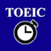 TOEIC攻略タイマー