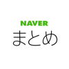 NAVERまとめリーダー - LINE Corporation