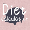 ダイエット計算 - 痩せる前に自分を知ろう！簡単にBMIと基礎代謝を計測できます。ダイエットの目安に【無料】 - kiyoshiapp