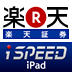 iSPEED for iPad 株取引・投...