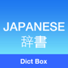 英語日本語辞書 / Japanese English Dictionary Box - Xung Le
