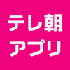 テレ朝アプリ - TV Asahi Corporation