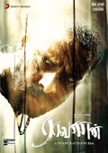 Raavanan (Original Motion Picture Soundtrack)
