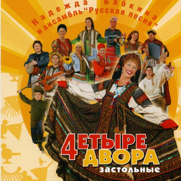 Скачать текст песни застольная
