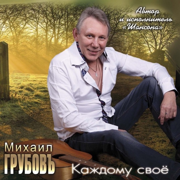 Песня а без тебя шансон скачать