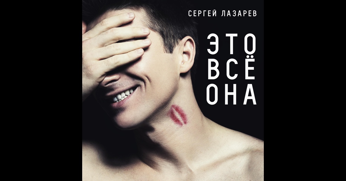 слушать песню сергея морокова слушать песню сергея морокова