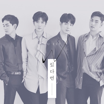 If You - NU’EST W