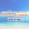 ONE PIECE Island Song Collection リトルガーデン「リトルガーデンMUSEUM」 - Single