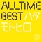 All Time Best Motohiro Hata (Hajimemashite Edition)