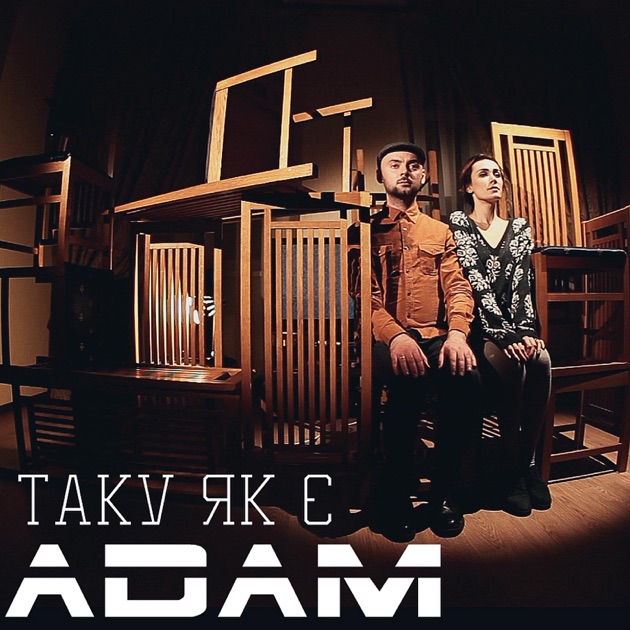 Така так скачать песню