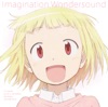 TVアニメ『アリスと蔵六』オリジナルサウンドトラック 「Imagination Wondersound」