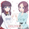 TVアニメ「NEW GAME!!」キャラクターソングCDシリーズ VOCAL STAGE 2 - EP