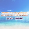 ONE PIECE Island Song Collection ロングリングロングランド「オヤビンThat's Right!」 - Single