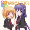 あんハピ♪キャラクターソングシリーズ1 - EP あんハピ♪キャラクターソングシリーズ1 - EP