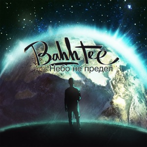 Bahh tee никотин скачать Bahh tee никотин скачать