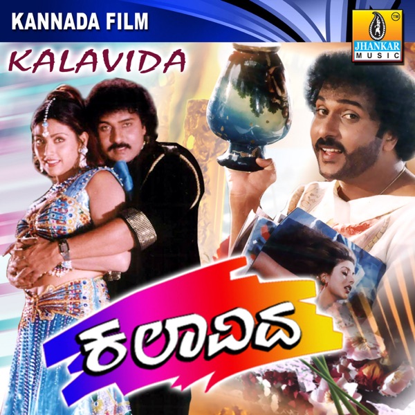 Latest Kannada Songs Free Download Websites