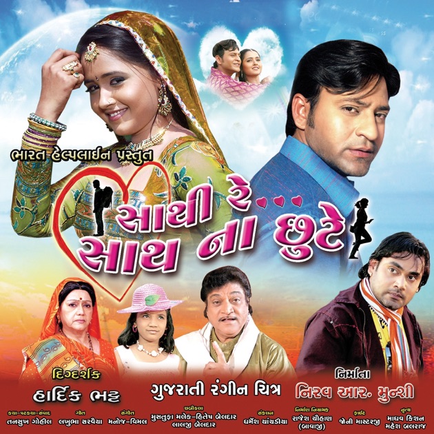 Taro maro songs download