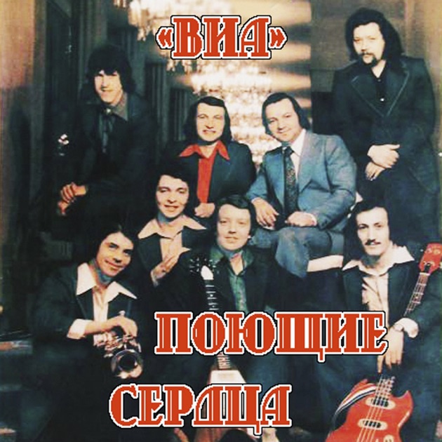 Скачать песню синяя птица от сердца к сердцу