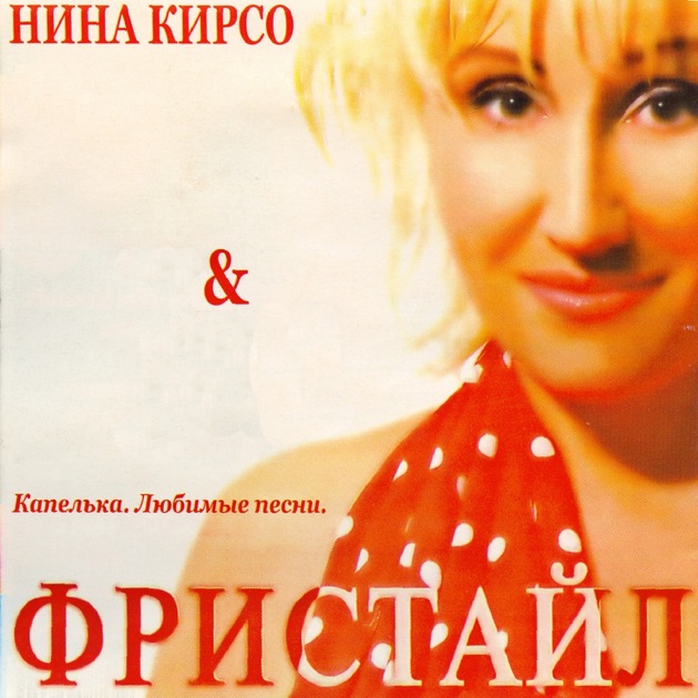 Скачать песню любимый дом