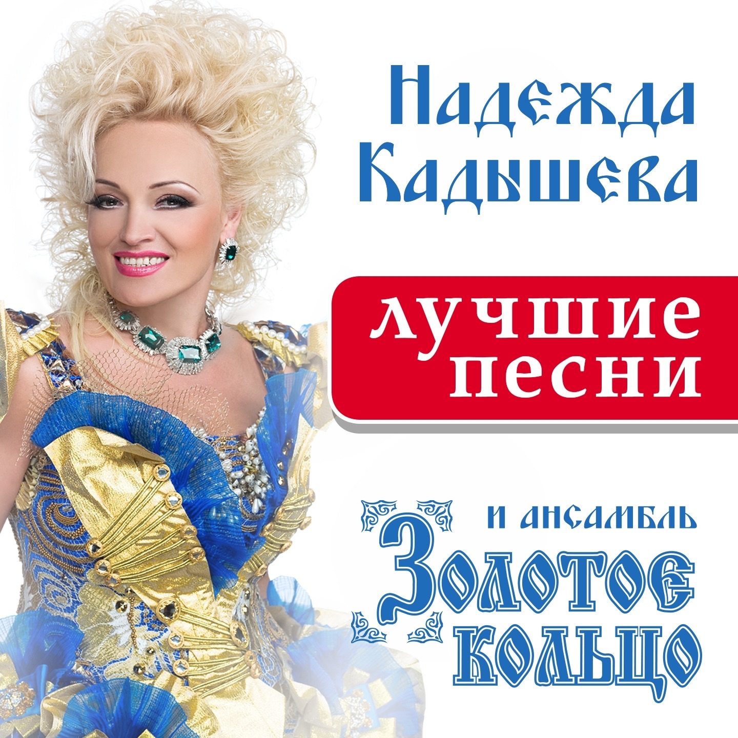 Поздравление с днем рождения от надежды кадышевой Поздравление с днем рождения от надежды кадышевой