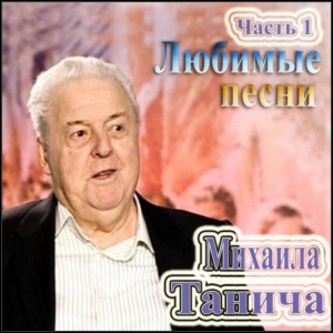 Любовь