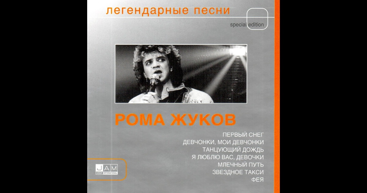 Марина жук скачать песни
