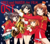 Various Artists - 『ガールズ&パンツァー 劇場版』オリジナルサウンドトラック アートワーク