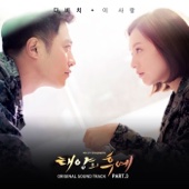 이 사랑 - Davichi