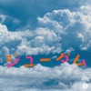ジユーダム - Single ジャケット写真