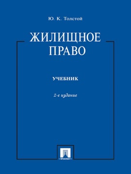 Учебники связанные с правом Учебники связанные с правом