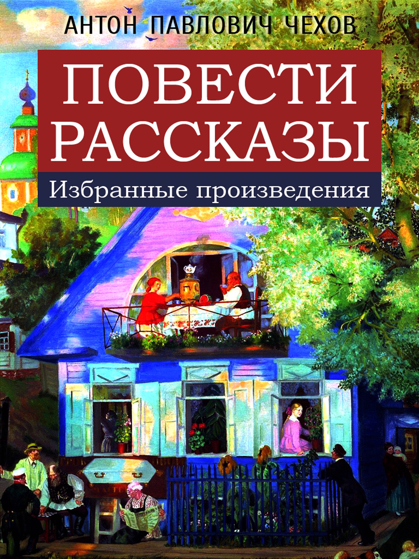 Юмористические Рассказы Чехова Жалобная Книга - kinozonatv