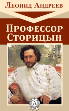 предстояла кража л н андреев тех пор