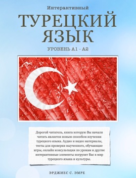 зависимости того книги на турецком языке онлайн младше двух лет