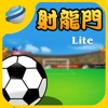 Goal Kick 射龍門紙牌遊戲 Lite